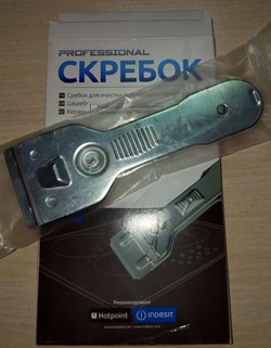 Скребок для стеклокерамической поверхности ARISTON C00310114 зам. 481281728376, 61602147 - фото 15533
